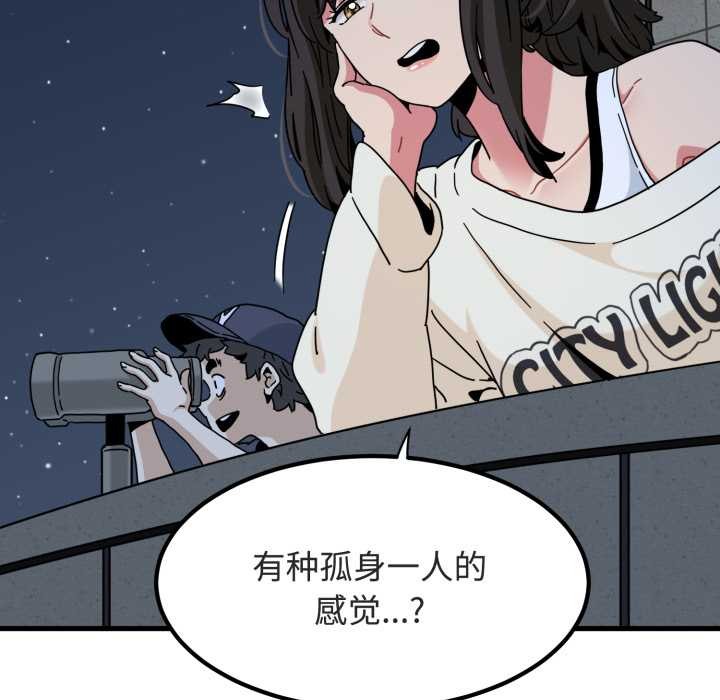 第91话-发小碰不得/强制催眠-TAMA（第15张）