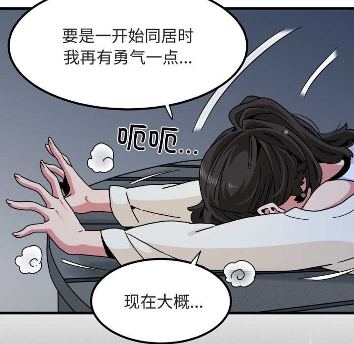 第91话-发小碰不得/强制催眠-TAMA（第17张）