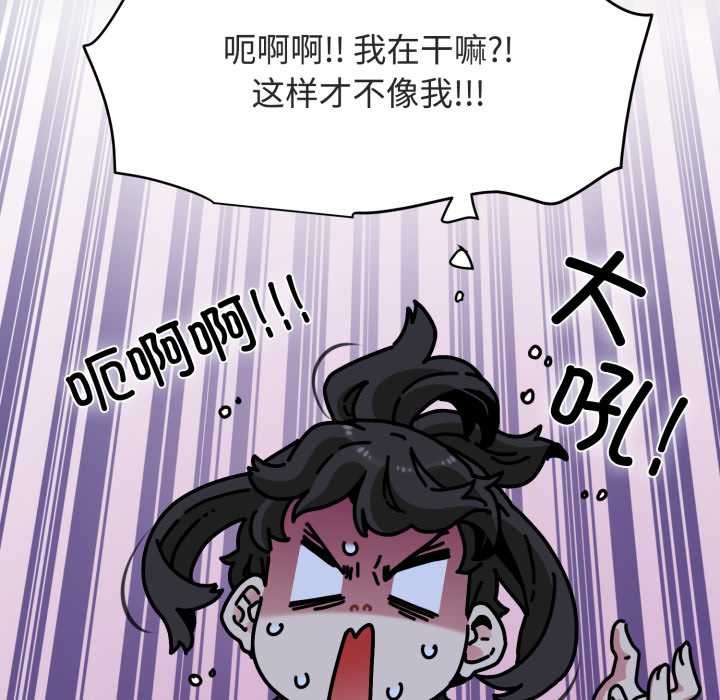 第91话-发小碰不得/强制催眠-TAMA（第21张）
