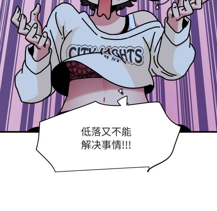 第91话-发小碰不得/强制催眠-TAMA（第22张）