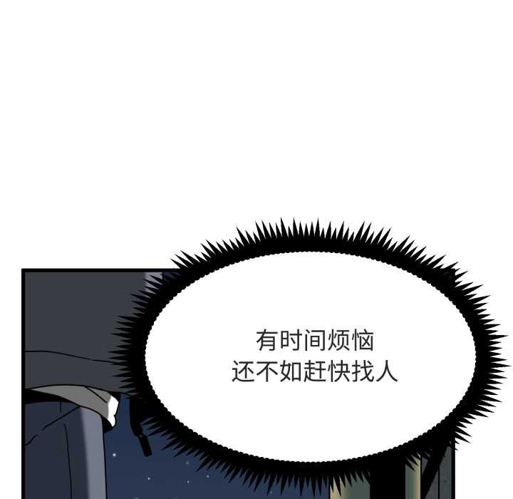 第91话-发小碰不得/强制催眠-TAMA（第23张）