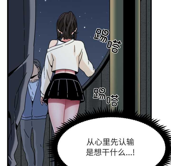 第91话-发小碰不得/强制催眠-TAMA（第24张）