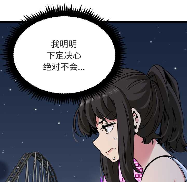 第91话-发小碰不得/强制催眠-TAMA（第26张）