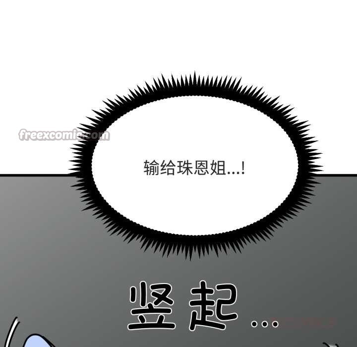 第91话-发小碰不得/强制催眠-TAMA（第28张）
