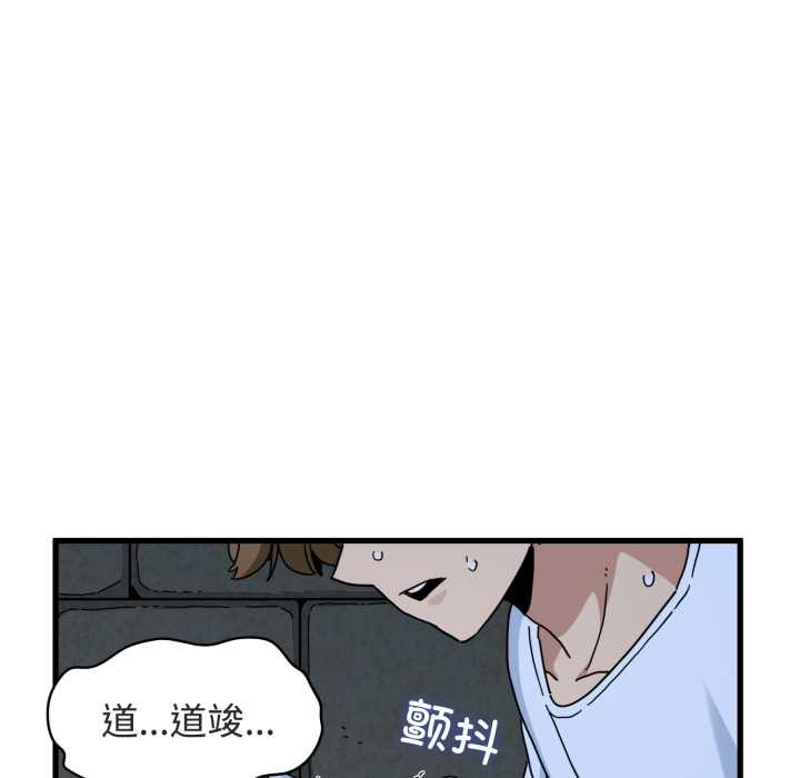 第91话-发小碰不得/强制催眠-TAMA（第30张）