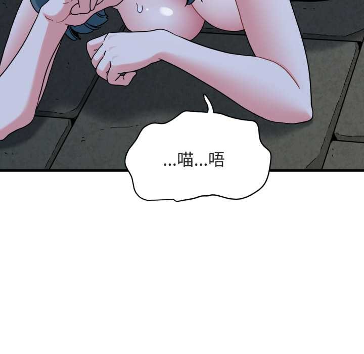 第91话-发小碰不得/强制催眠-TAMA（第41张）