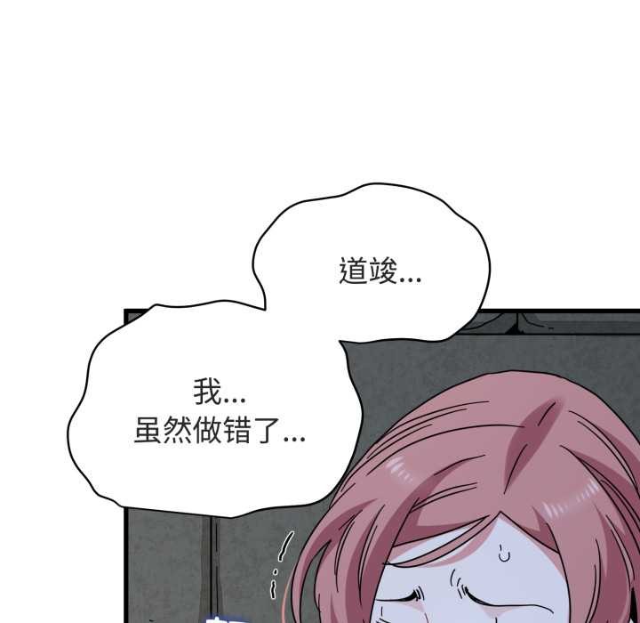 第91话-发小碰不得/强制催眠-TAMA（第46张）