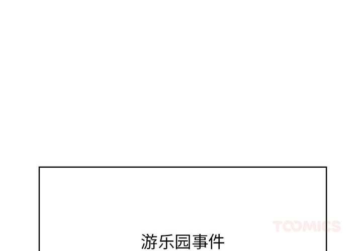第92话-发小碰不得/强制催眠-TAMA（第4张）
