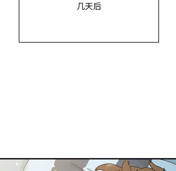 第92话-发小碰不得/强制催眠-TAMA（第5张）