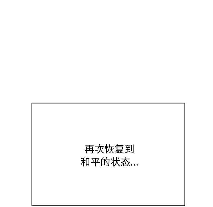 第92话-发小碰不得/强制催眠-TAMA（第7张）