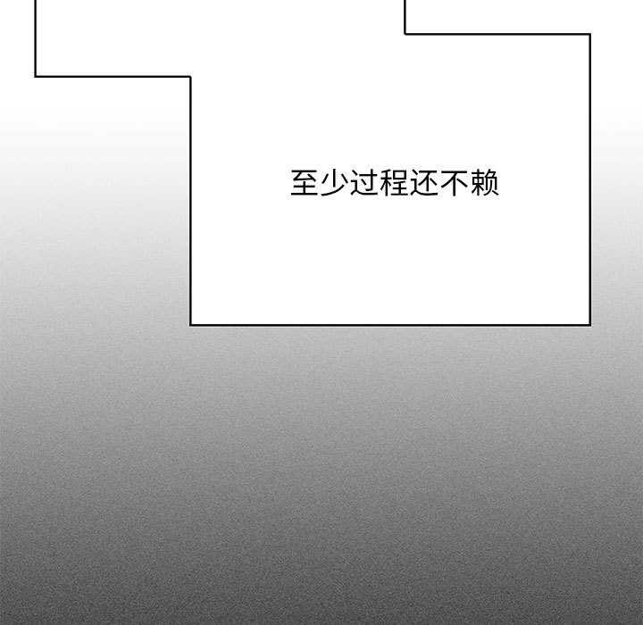 第92话-发小碰不得/强制催眠-TAMA（第11张）