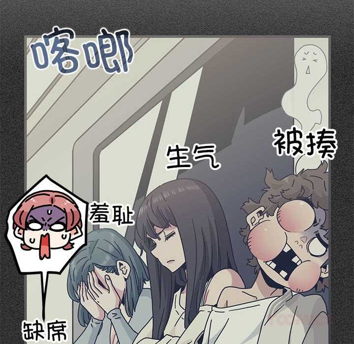 第92话-发小碰不得/强制催眠-TAMA（第12张）