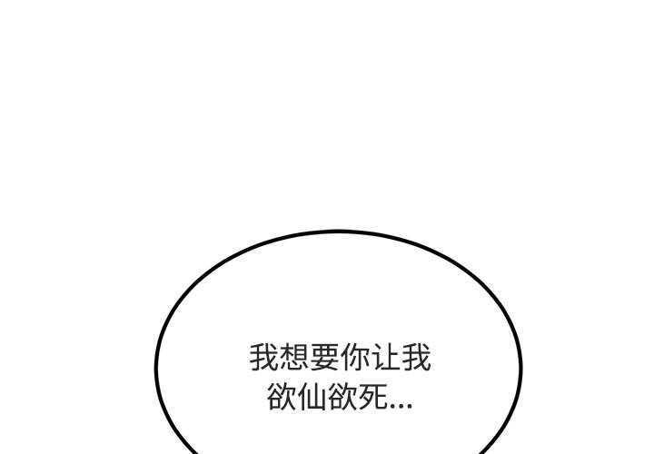 第93话-发小碰不得/强制催眠-TAMA（第1张）