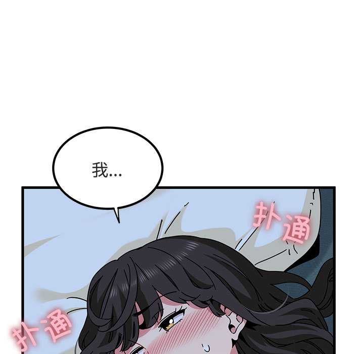 第93话-发小碰不得/强制催眠-TAMA（第5张）