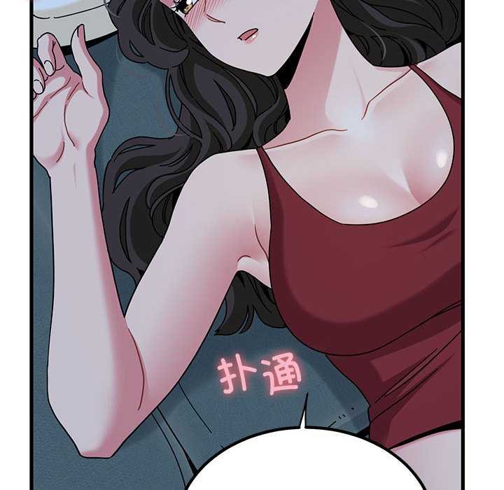 第93话-发小碰不得/强制催眠-TAMA（第6张）