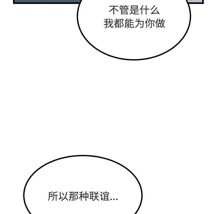 第93话-发小碰不得/强制催眠-TAMA（第7张）