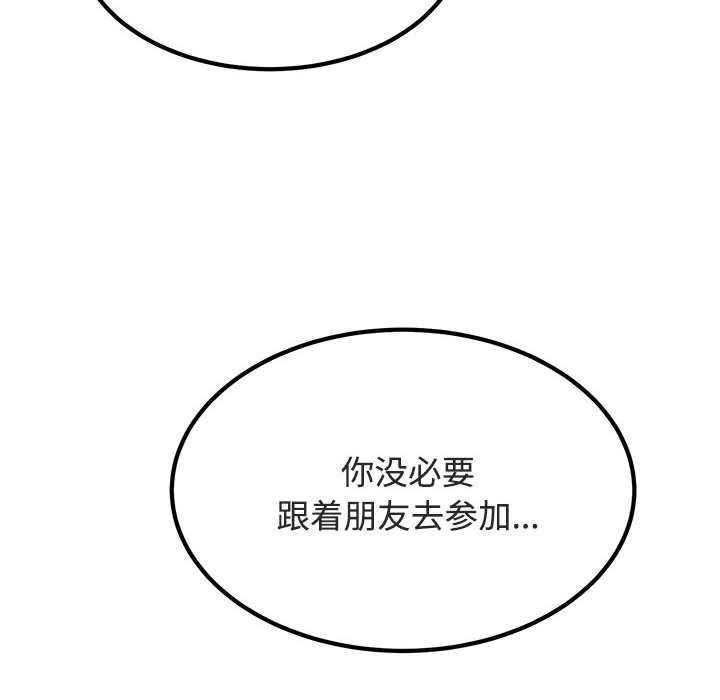 第93话-发小碰不得/强制催眠-TAMA（第8张）