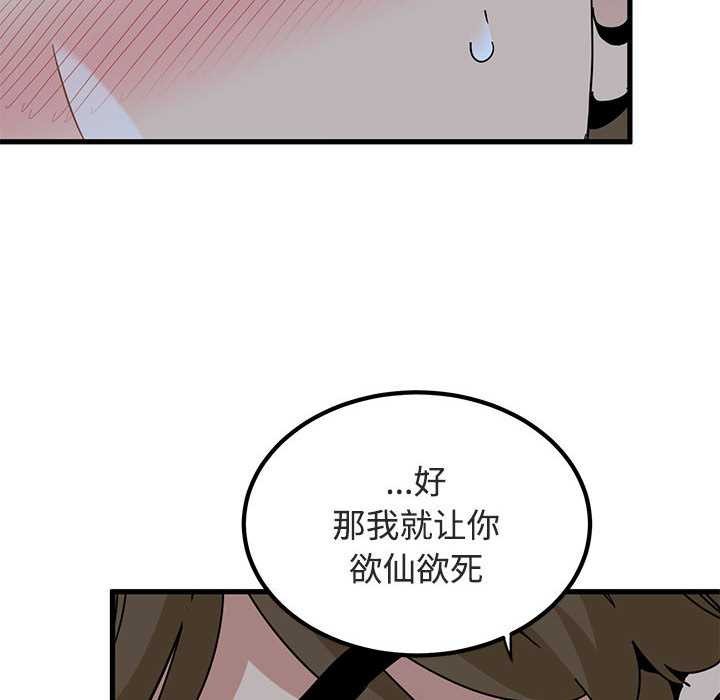 第93话-发小碰不得/强制催眠-TAMA（第10张）