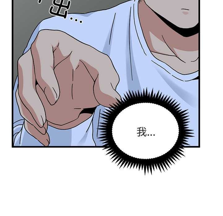 第93话-发小碰不得/强制催眠-TAMA（第13张）