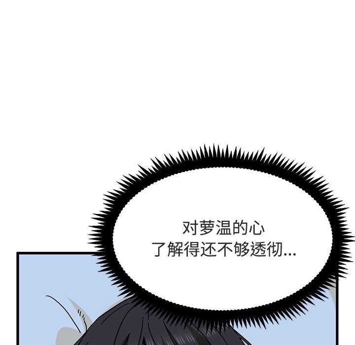 第93话-发小碰不得/强制催眠-TAMA（第14张）