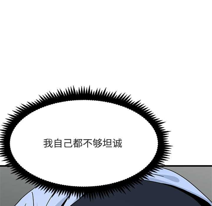 第93话-发小碰不得/强制催眠-TAMA（第17张）