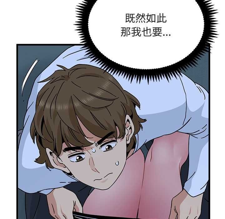 第93话-发小碰不得/强制催眠-TAMA（第25张）