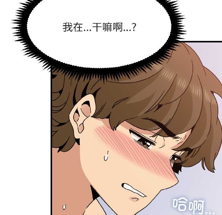 第94话-发小碰不得/强制催眠-TAMA（第14张）
