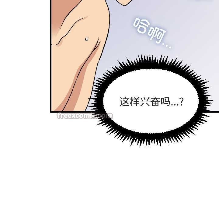 第94话-发小碰不得/强制催眠-TAMA（第15张）