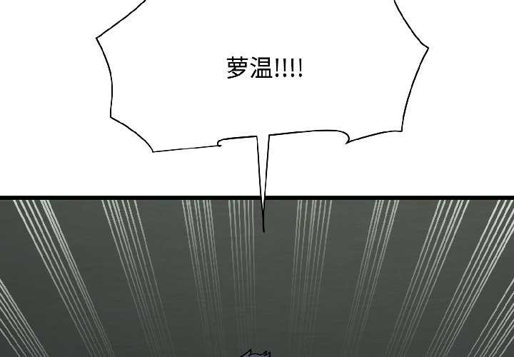 第95话-发小碰不得/强制催眠-TAMA（第2张）