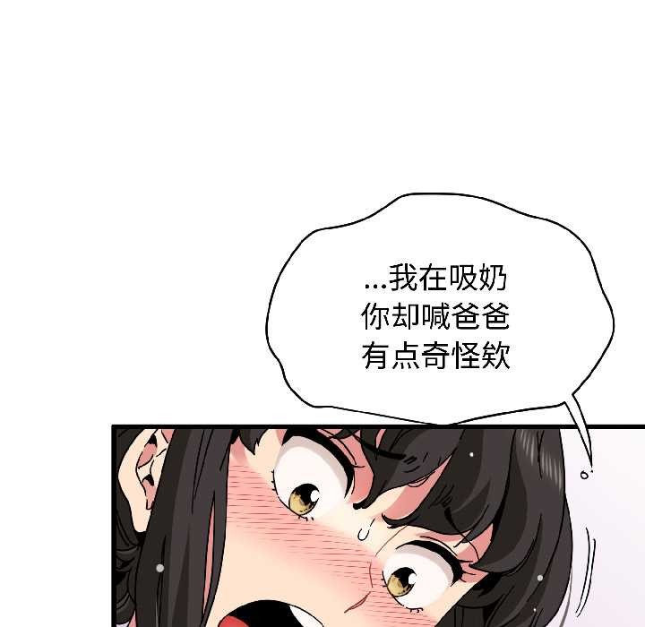第95话-发小碰不得/强制催眠-TAMA（第8张）