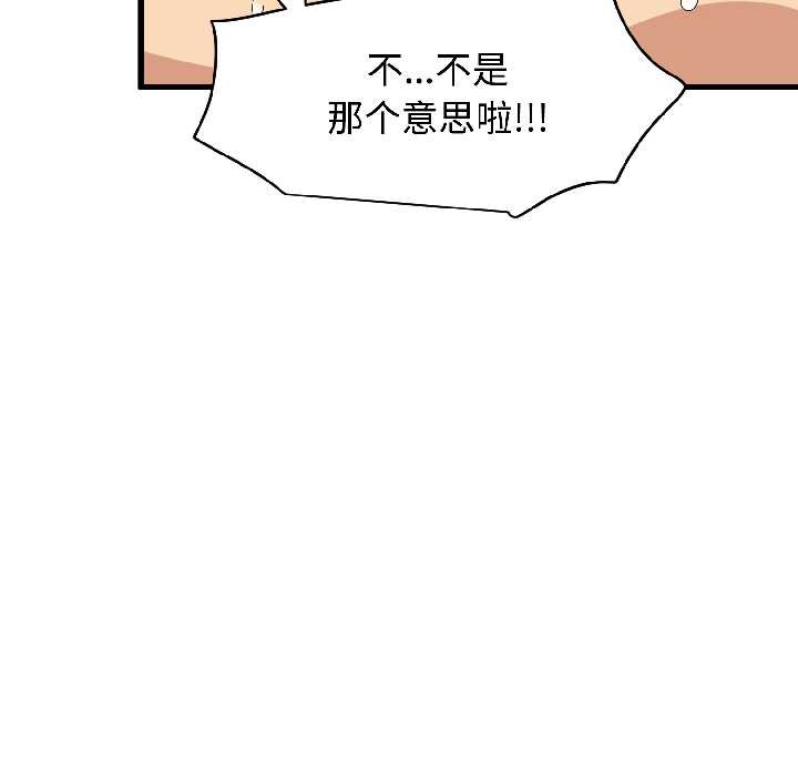 第95话-发小碰不得/强制催眠-TAMA（第10张）