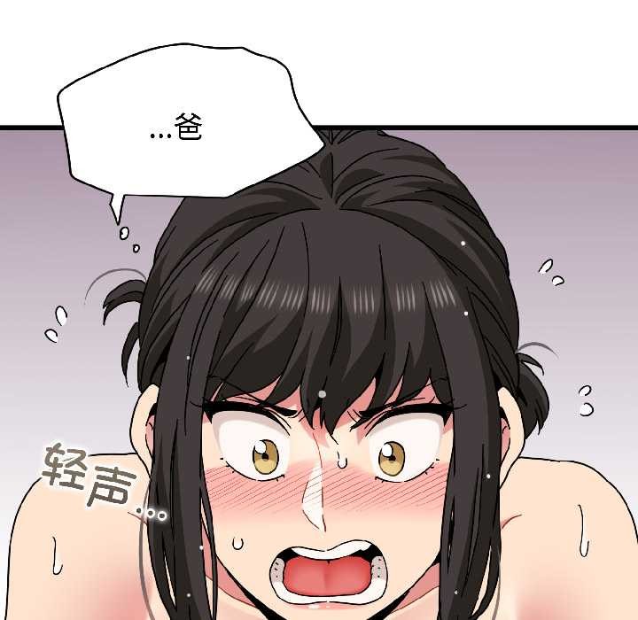 第95话-发小碰不得/强制催眠-TAMA（第11张）