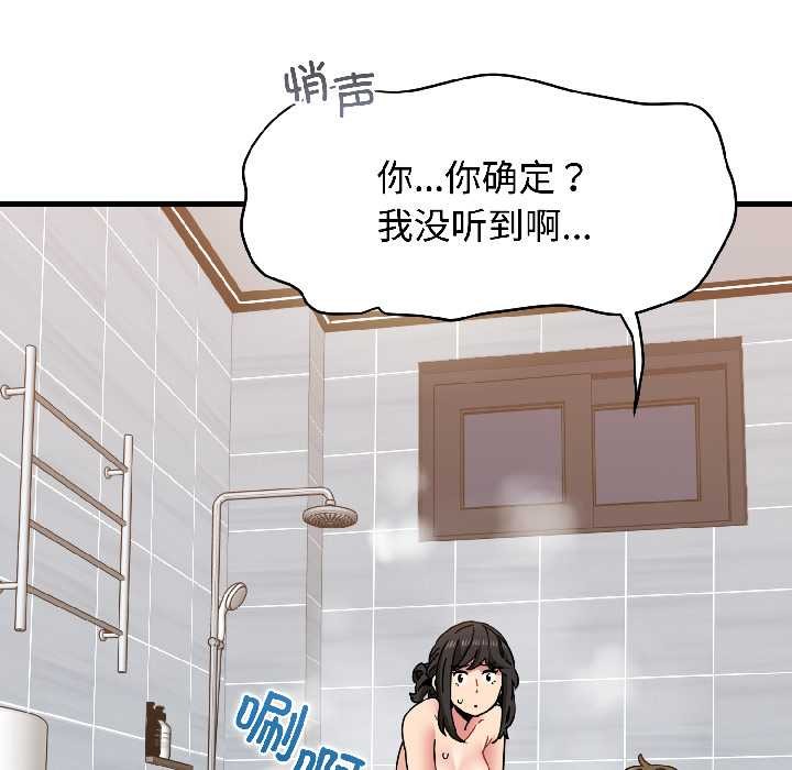 第95话-发小碰不得/强制催眠-TAMA（第15张）