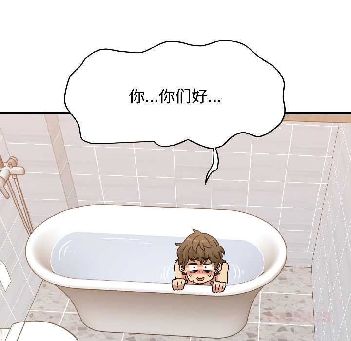 第95话-发小碰不得/强制催眠-TAMA（第30张）
