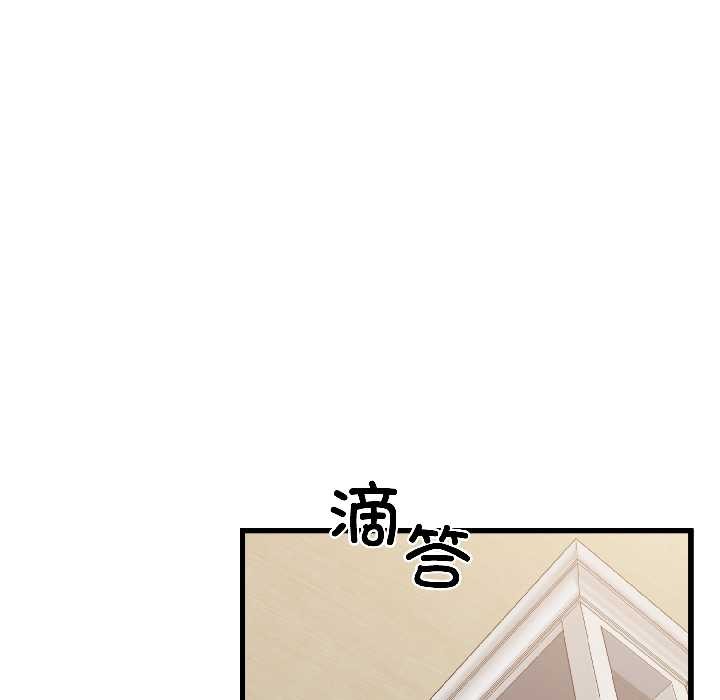 第95话-发小碰不得/强制催眠-TAMA（第34张）
