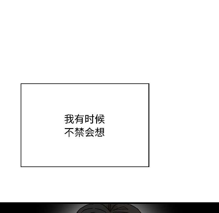 第95话-发小碰不得/强制催眠-TAMA（第36张）