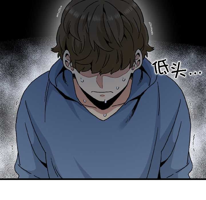 第95话-发小碰不得/强制催眠-TAMA（第37张）