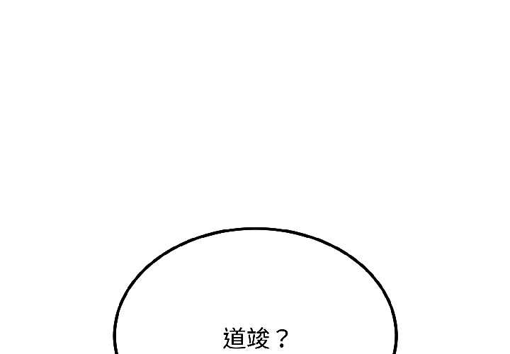 第96话-发小碰不得/强制催眠-TAMA（第1张）