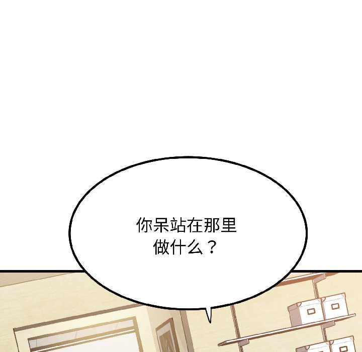 第96话-发小碰不得/强制催眠-TAMA（第5张）