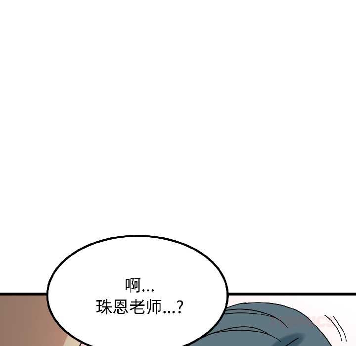 第96话-发小碰不得/强制催眠-TAMA（第12张）