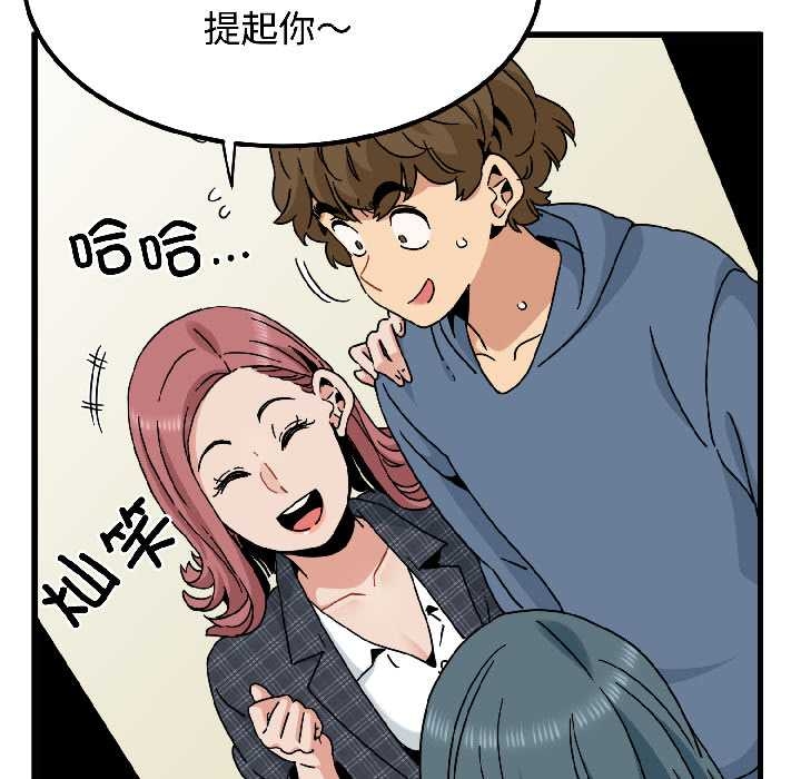 第96话-发小碰不得/强制催眠-TAMA（第15张）
