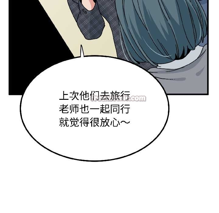 第96话-发小碰不得/强制催眠-TAMA（第16张）