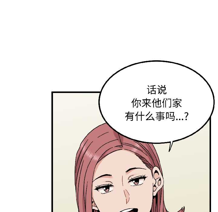 第96话-发小碰不得/强制催眠-TAMA（第17张）