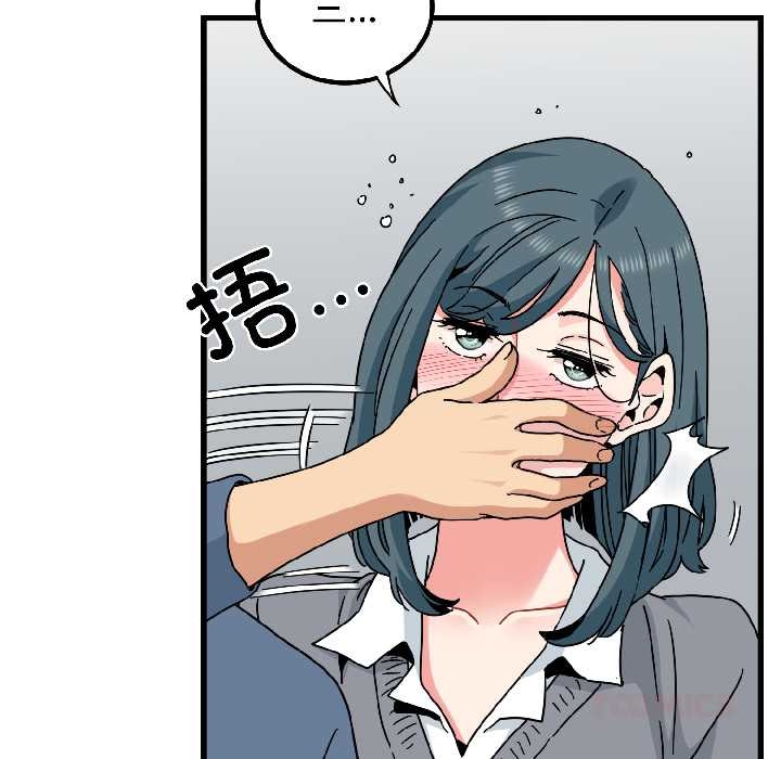 第96话-发小碰不得/强制催眠-TAMA（第21张）