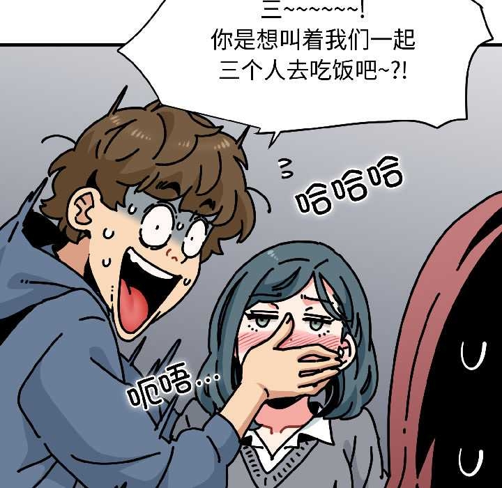 第96话-发小碰不得/强制催眠-TAMA（第23张）