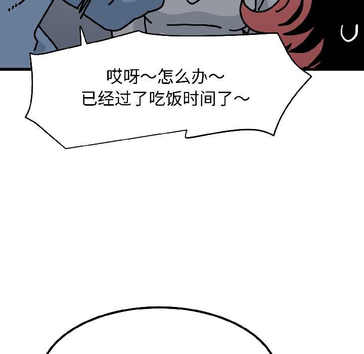第96话-发小碰不得/强制催眠-TAMA（第24张）