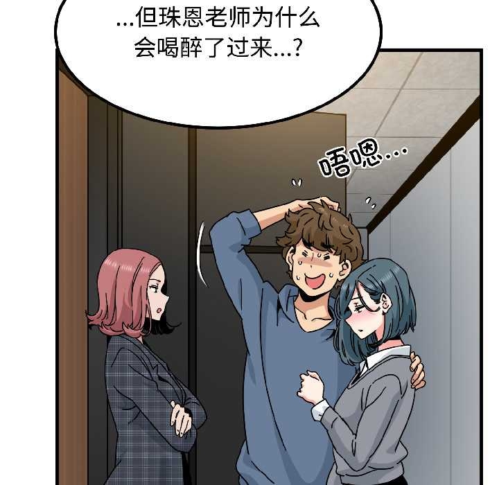 第96话-发小碰不得/强制催眠-TAMA（第25张）