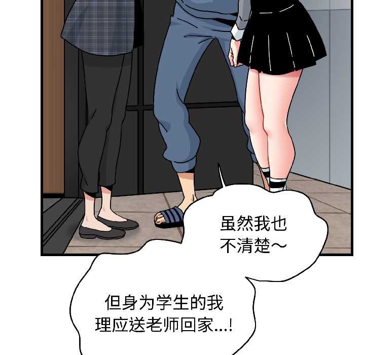 第96话-发小碰不得/强制催眠-TAMA（第26张）