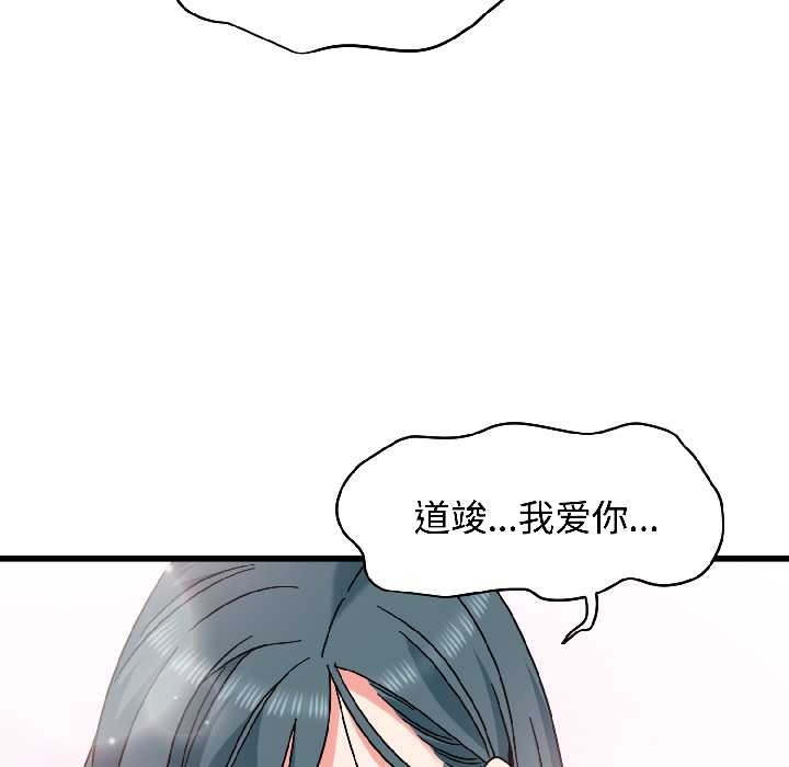 第96话-发小碰不得/强制催眠-TAMA（第27张）