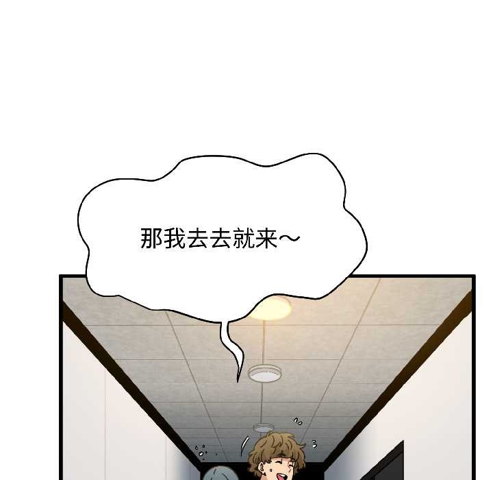 第96话-发小碰不得/强制催眠-TAMA（第31张）